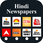 All Hindi Newspapers ไอคอน