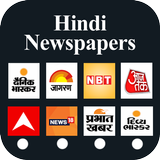 All Hindi Newspapers