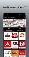 All Hindi Newspapers bài đăng