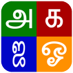Tanglish : Tamil Keyboard ไอคอน