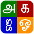 ”Tanglish : Tamil Keyboard
