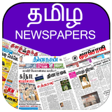 Tamil Newspaper - Latest Tamil news live
