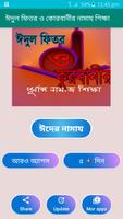 ঈদুল ফিতর ও কোরবানীর নামায শিক্ষা Cartaz