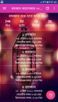 রমজান ক্যালেন্ডার ২০২০ Ramadan Calendar 2020 رمضا Affiche