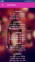 রমজান ক্যালেন্ডার ২০২০ Ramadan Calendar 2020 رمضا capture d'écran 2