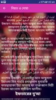 রমজান ক্যালেন্ডার ২০২০ Ramadan Calendar 2020 رمضا syot layar 3