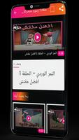 جميع حلقات رسوم متحركة كرتون بالعربية بدون نت syot layar 2