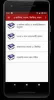 ৫ কালিমা ও পাপমোচনকারী আমল captura de pantalla 1