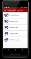 ৫ কালিমা ও পাপমোচনকারী আমল captura de pantalla 2