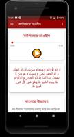৫ কালিমা ও পাপমোচনকারী আমল captura de pantalla 3