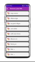 برنامه‌نما বোকা বানানোর SMS عکس از صفحه