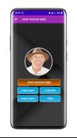 বোকা বানানোর SMS постер