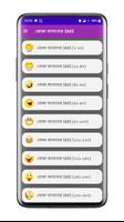 برنامه‌نما বোকা বানানোর SMS عکس از صفحه