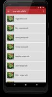 ঝটপট নাস্তা Screenshot 3