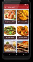 ঝটপট নাস্তা Screenshot 1