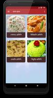 ঝটপট নাস্তা Screenshot 2