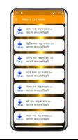 সামবেদ সংহিতা captura de pantalla 1