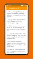 ঋগ্বেদ সংহিতা تصوير الشاشة 3