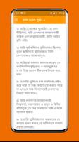 ঋগ্বেদ সংহিতা screenshot 3