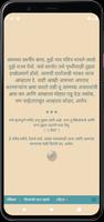 Rosary Marathi اسکرین شاٹ 1