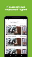 Твой Дом НОРКОМ screenshot 3