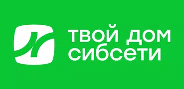 Твой Дом Сибсети