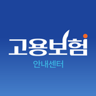 고용보험 실업급여 신청조건 가입이력조회 icon