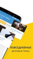 Rosetta Stone: Fluency Builder скриншот 1