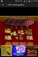 Chinese new year greeting cards ảnh chụp màn hình 2