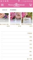 Roselle Jewelry 스크린샷 1