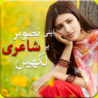 Urdu Poetry Photo Editor Urdu icono