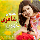 Urdu Poetry Photo Editor Urdu icône