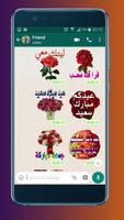 ملصقات زهور - WaStickerApps‏ الملصق