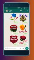 ملصقات زهور - WaStickerApps‏ تصوير الشاشة 3