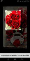 доброе утро розы GIFS Affiche
