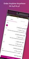 حلويات روز Rose Sweets скриншот 1