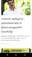 தமிழ் செய்தி Tamil Newspapers تصوير الشاشة 3