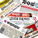 Kannada Newspapers-APK