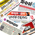 Kannada Newspapers Zeichen