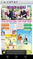 Kannada Newspapers capture d'écran 3