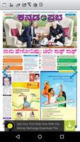 Kannada Newspapers تصوير الشاشة 3