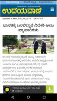 Kannada Newspapers تصوير الشاشة 1