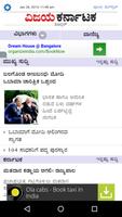 Kannada Newspapers تصوير الشاشة 2