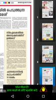 Malayalam Newspapers capture d'écran 1