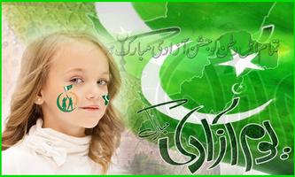 Pakistan Flag Stickers screenshot 1