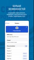 Россети электротранспорт syot layar 3