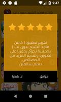 كابتن ماجد || الشبح || الجزء الأخير- بدون نت تصوير الشاشة 2