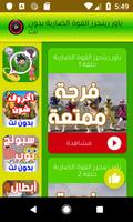 پور رنجرز القوة الضاربة - بدون نت Screenshot 2