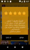 مسلسل كرتون المحقق كونان كامل بدون نت imagem de tela 3