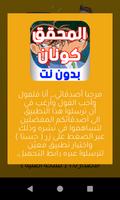 مسلسل كرتون المحقق كونان كامل بدون نت imagem de tela 1